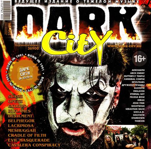Dark City №83 - ноябрь/декабрь