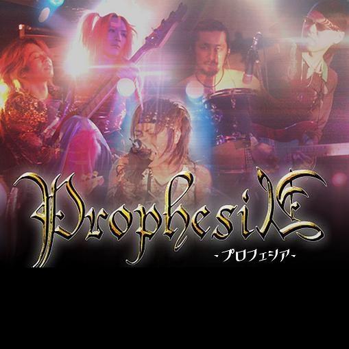 Prophesia - Discography (2007 - 2017)