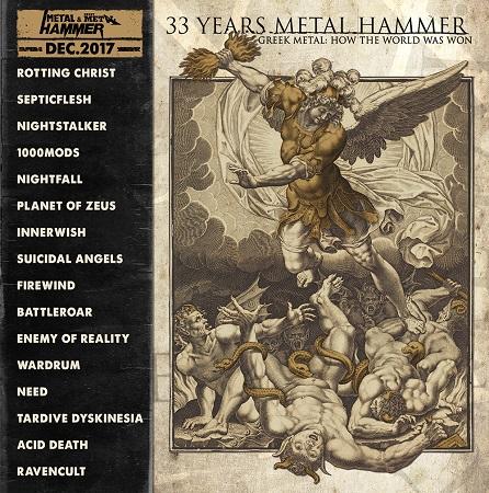 Various Artists - Greek Metal: How The World Was Won (Compilation)