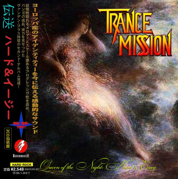 TranceMission - Queen of the Night - Hard & Easy (Compilation) (Japanese Edition) 