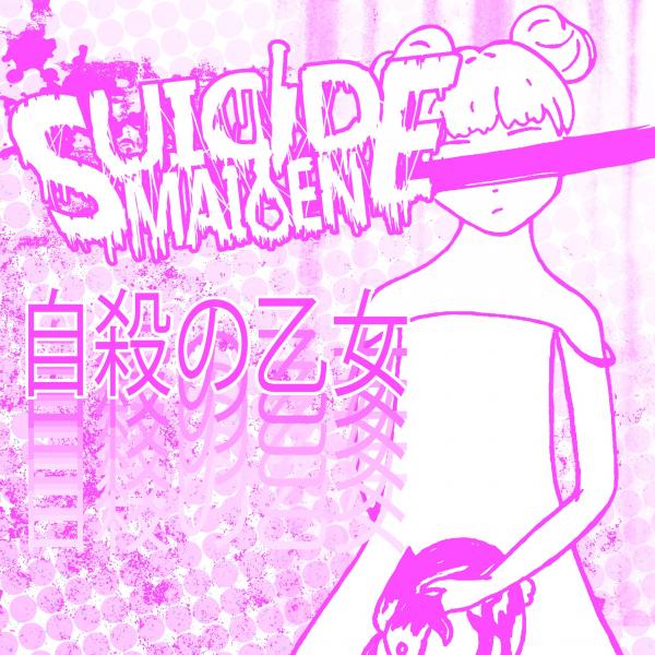 Suicide Maiden - 自殺の乙女 (EP)