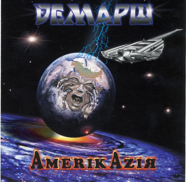 Демарш - Discography(1991-2014)