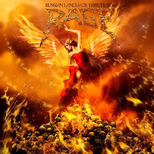 Various Artists - Russian-language Tribute to Rage