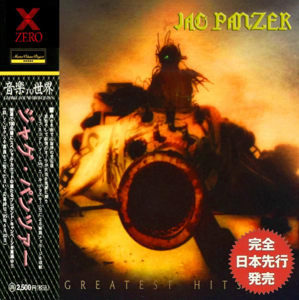 Jag Panzer - Greatest Hits (Compilation)