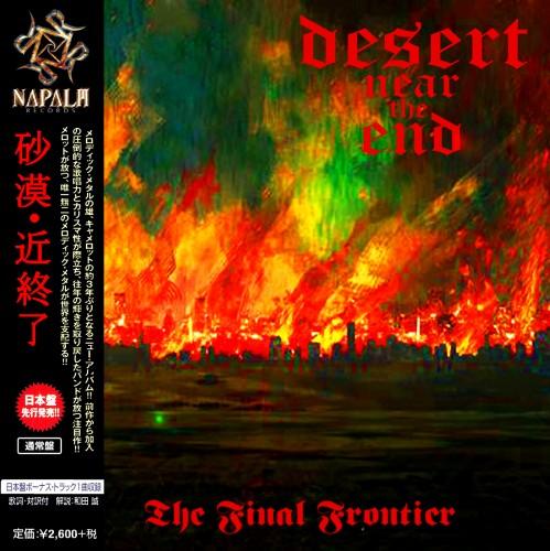 Desert Near The End - Morning of Hope (Compilation) (Japanese Edition)