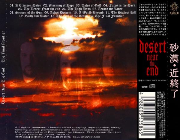 Desert Near The End - Morning of Hope (Compilation) (Japanese Edition)