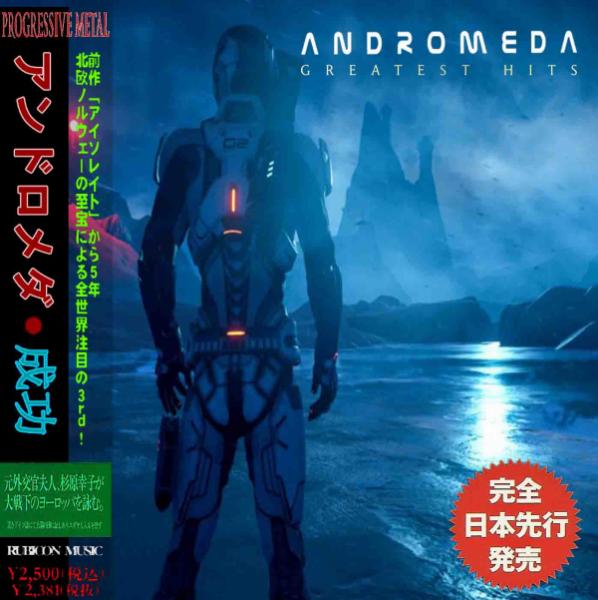 Andromeda - Greatest Hits (Japanese Edition)