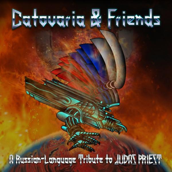 Catovaria &amp; Friends - A Russian Language Tribute to Judas Priest
