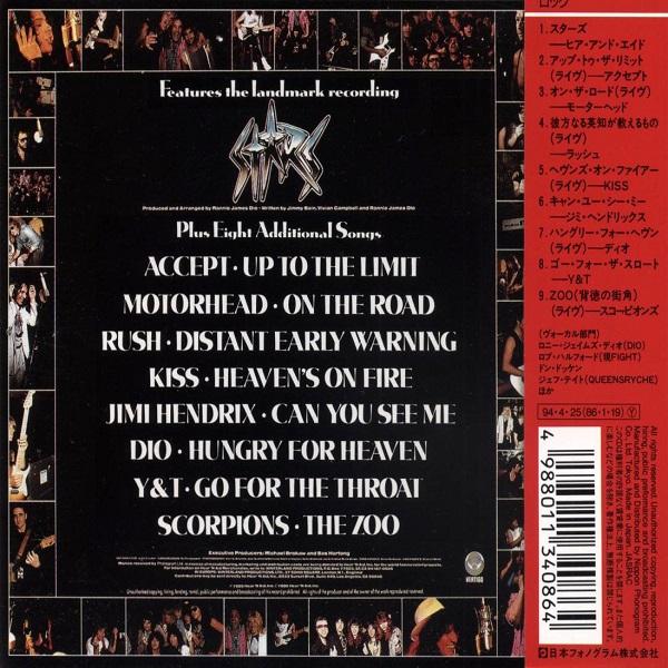 Hear 'n Aid - Hear 'n Aid (Japanese Edition) (Compilation, Reissue 1994) (Lossless)