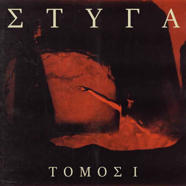 Styga - Tomos I (Lossless)