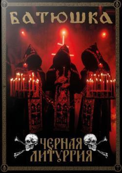 Batushka - Черная Литургия (Black Liturgy) (DVD)