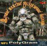 VA - Лучшие тяжёлые русскоязычные баллады (1983-2011) ч.1 | Metal Tracker (Скачать Метал, Рок, Тяжёлую музыку) 