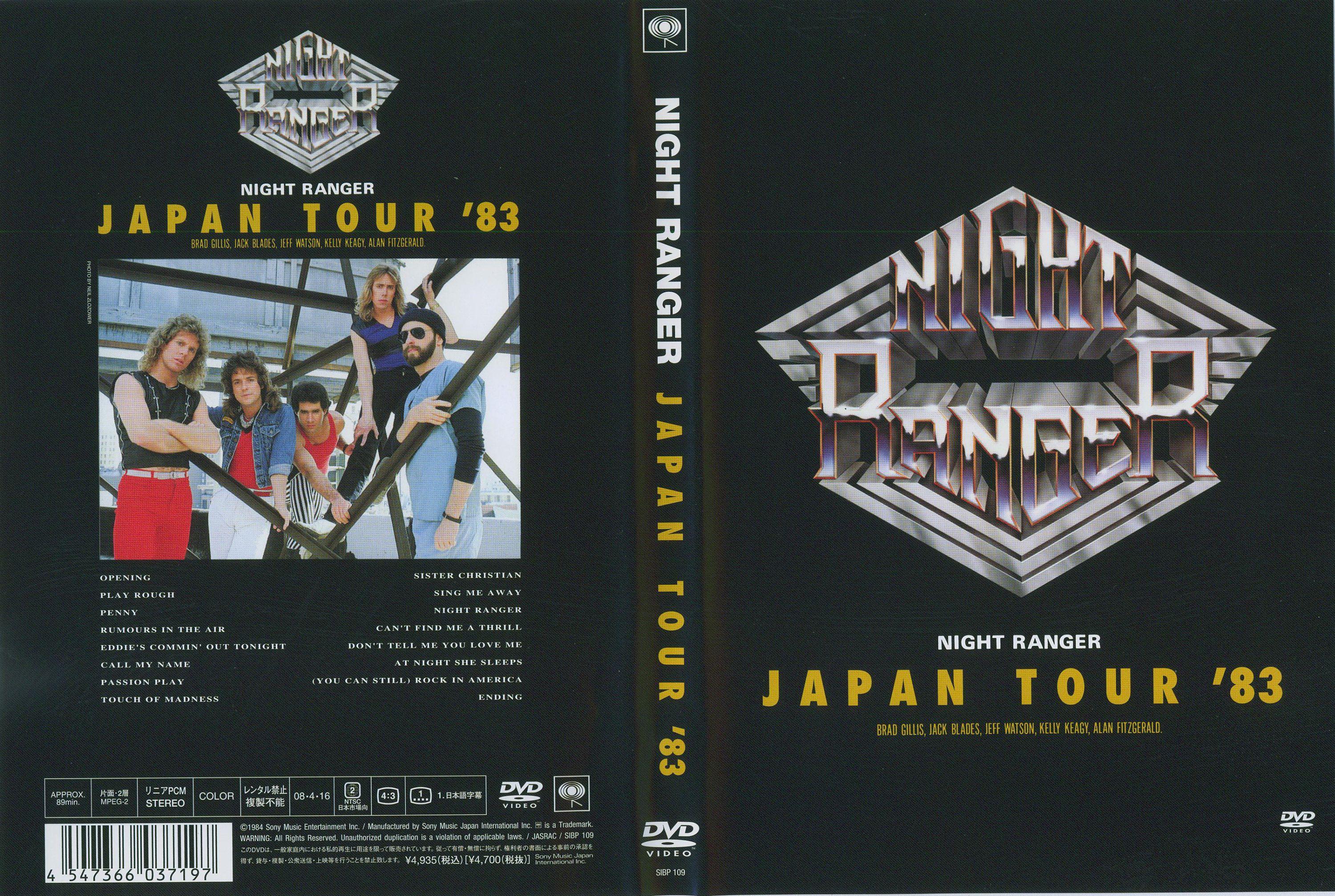 ジャパン・ツアー'83 [DVD]