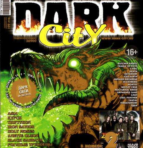 Dark City №80 - май/июнь 