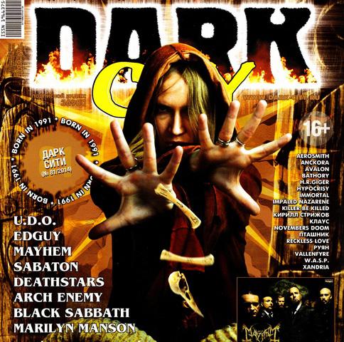 Dark City №81 - июль/август