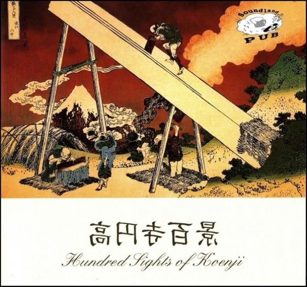 Koenjihyakkei - Discography  (1994 - 2005)