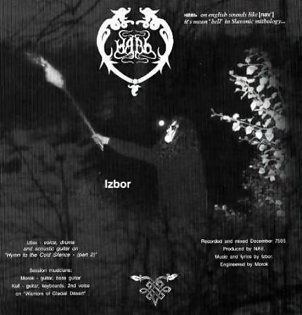 Навь - Discography