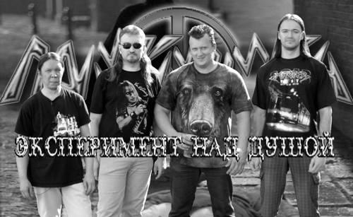 Поликлиника - Эксперимент над душой (Single)