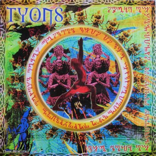 Spear of Longinus - The Yoga of National Socialism (Remastered 2014)