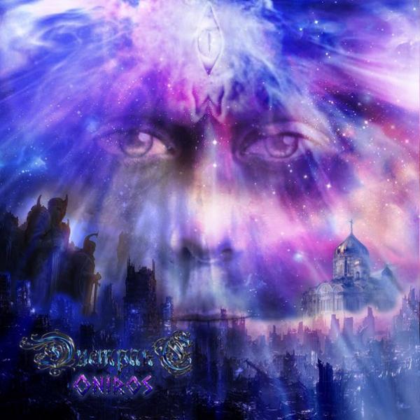 Дистранс - Онирос (EP)