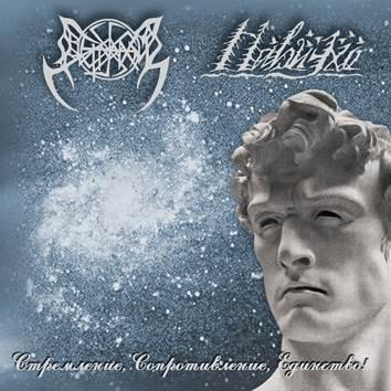 Нави Эхо - Discography