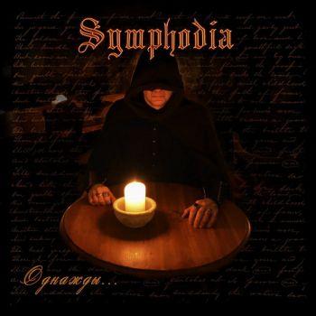 Symphodia - Однажды...