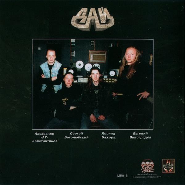 Дай - Discography (1990 - 1995)