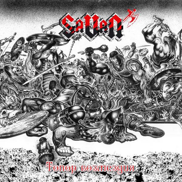 Savan - Discography (2004-2014)