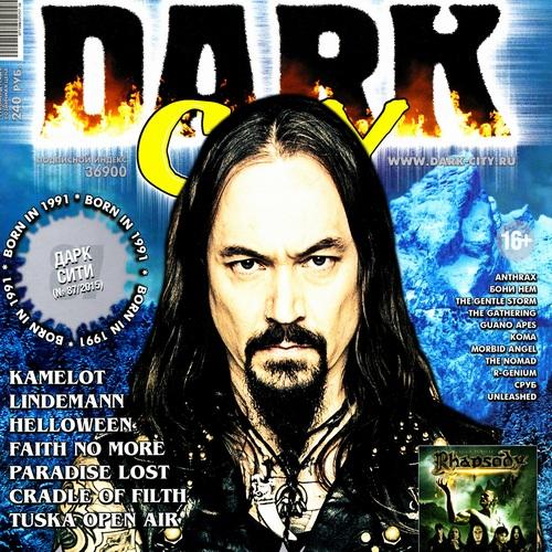 Dark City №87 - июль/август