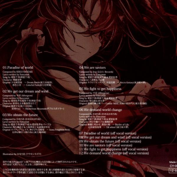 Tennenjemini - Toho Warfare: RED