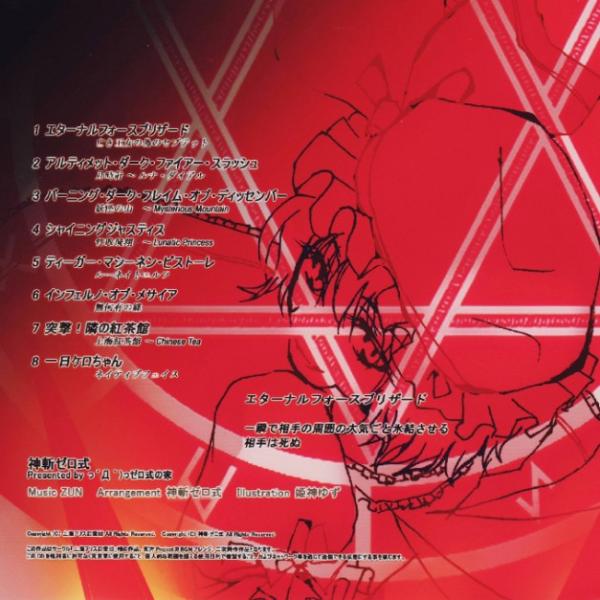  っ´Д｀)っ Zeroshiki's House - (っ´Д｀)っゼロ式の家) - Eternal Force Blizzard