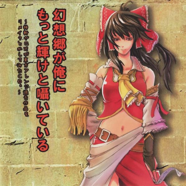 Destructive Angel - Discography (2009-2011)