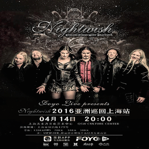 Nightwish  - Shanghai 2016 (TVcast)