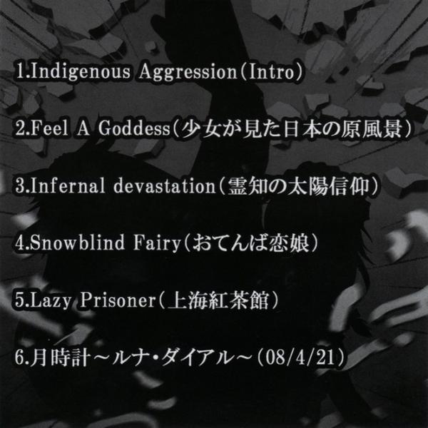 Rindou - Touhou kakunetsu onryou -When The Sun Burns Red-