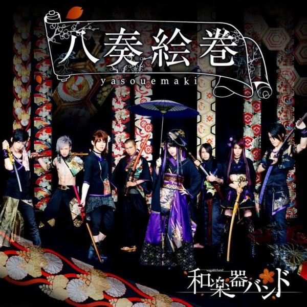 Wagakki Band  - (和楽器バンド) - Discography (2012 - 2016)