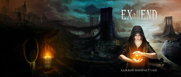 EXallEND  - Каждый Выбирает Сам (ЕР)