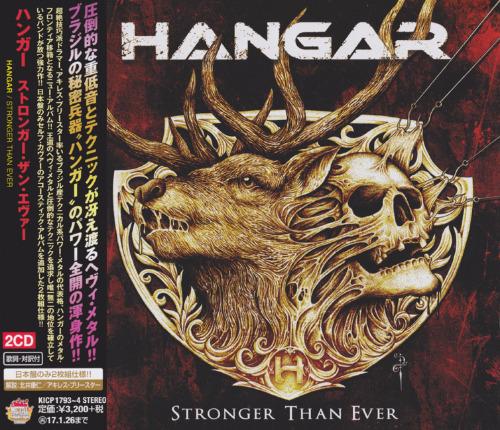 Hangar - Stronger Than Ever (Japanese Edition)
