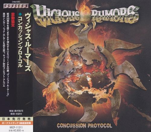 Vicious Rumors - Concussion Protocol (Japanese Edition) 