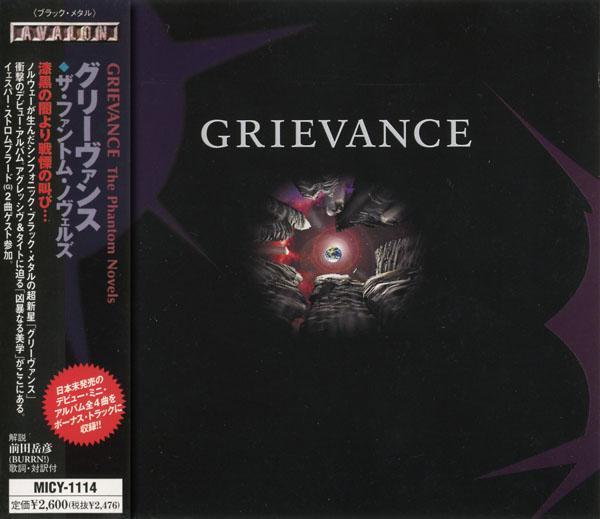 Grievance - The Phantom Novels (Japanese Edition) (Reissue 2001)