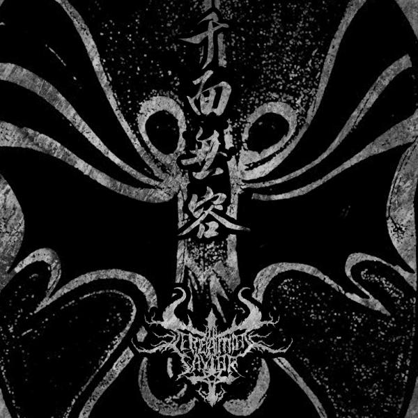 Screaming Savior - Of The Void