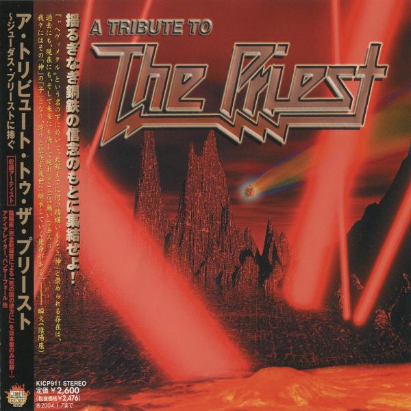 Various Artists - A Tribute To The Priest - A Tribute To Judas Priest  (Japanese Edition)