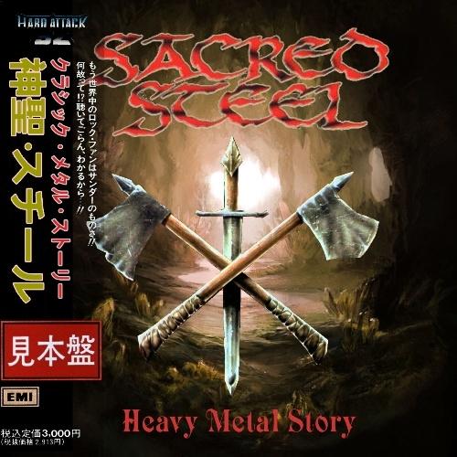 Sacred Steel - Heavy Metal Story (Compilation) (Japanese Edition) (Bootleg)