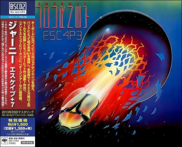 Journey - Escape (Remastered 2017) (Japanese Edition)