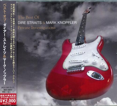 Dire Straits  - Private Investigations: The Best Of (Japan) (Compilation) (Lossless)