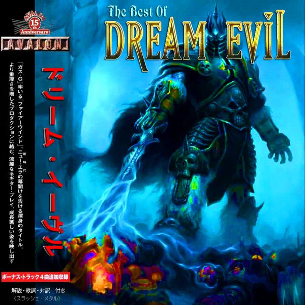 Dream Evil - The Best Of (Bootleg) (Japanese Edition)