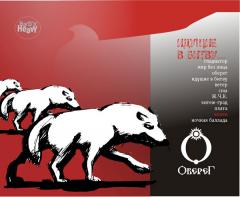 Оберег - 2 альбома