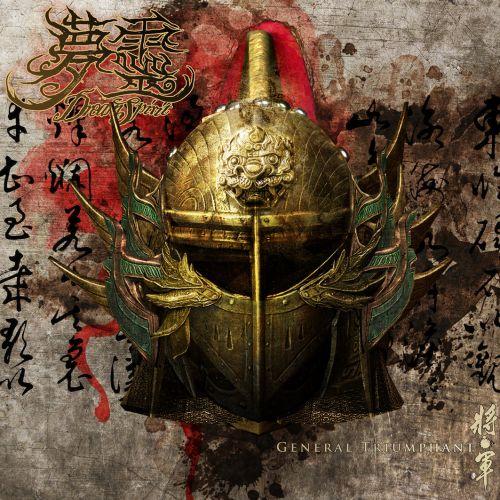 Dreamspirit - General Triumphant