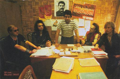 Магнит - (Кредо) - Discography (1987 - 1990)