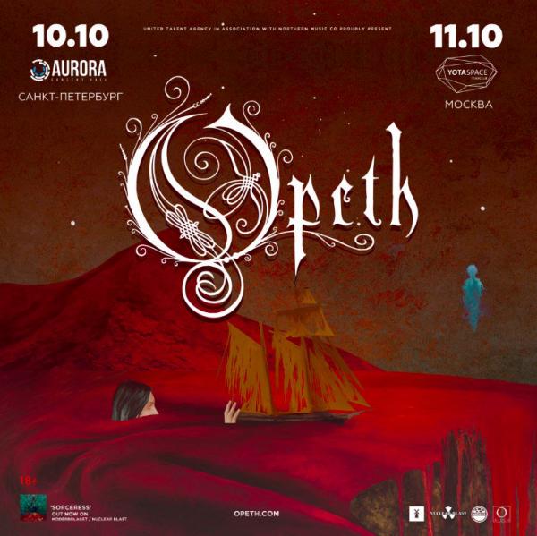 Opeth - Sorceress In Moscow (Live)