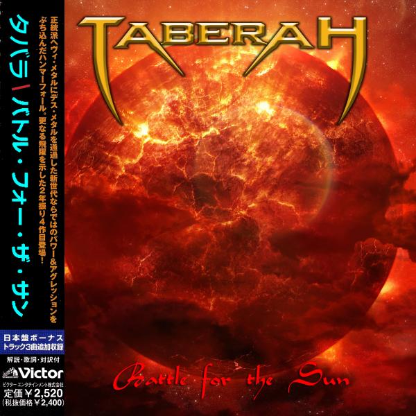 Taberah - Battle for the Sun (Compilation) (Japanese Edition)